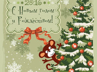 С Новым годом обезьяны и Рождеством 2016