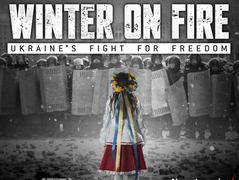 Зима в огне