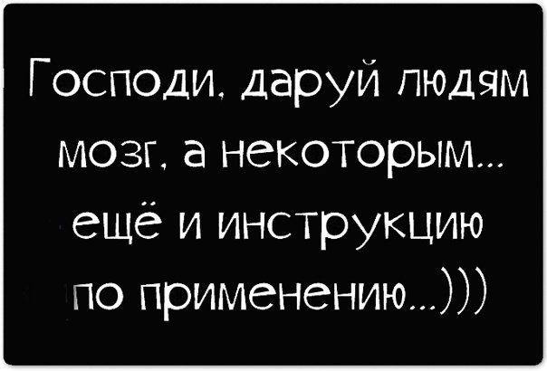 Прикольные картинки с текстом
