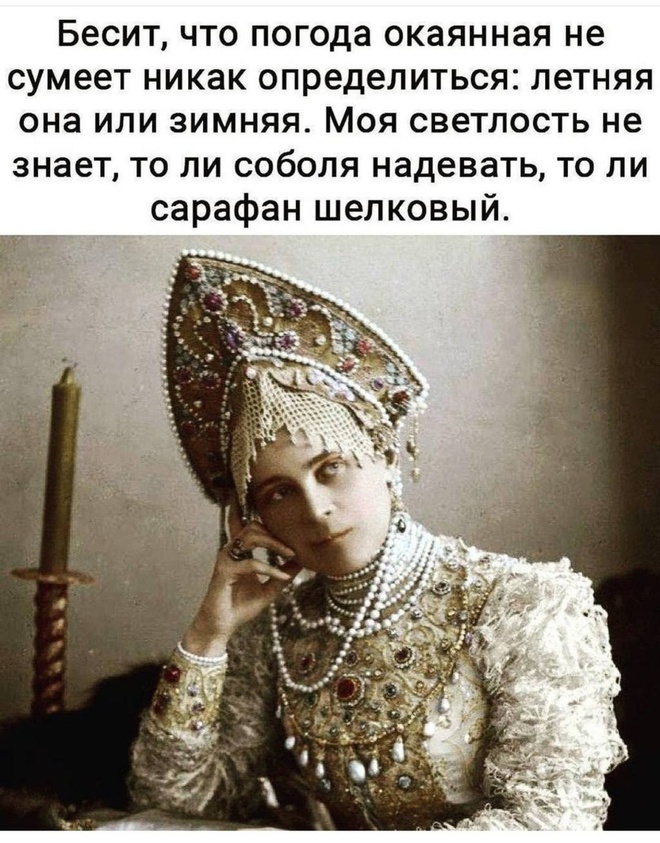 Прикол про погоду