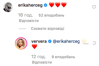 Эрика Герцег прокомментировала фото Веры Брежневой и Константина Меладзе