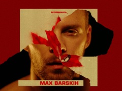 Барських Семь