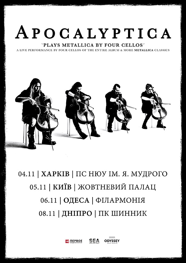 Группа Apocalyptica выступит в Украине