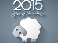 С Новым годом овцы