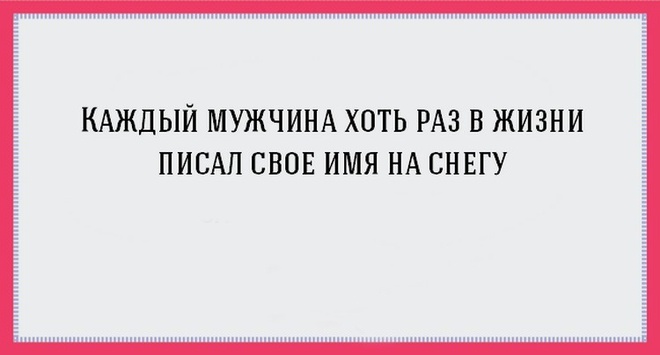 ТОП лучших картинок про мужчин