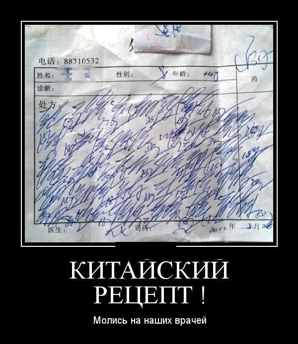 Доктор, что со мной? 
