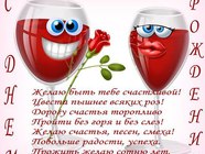Побажання на день Народження