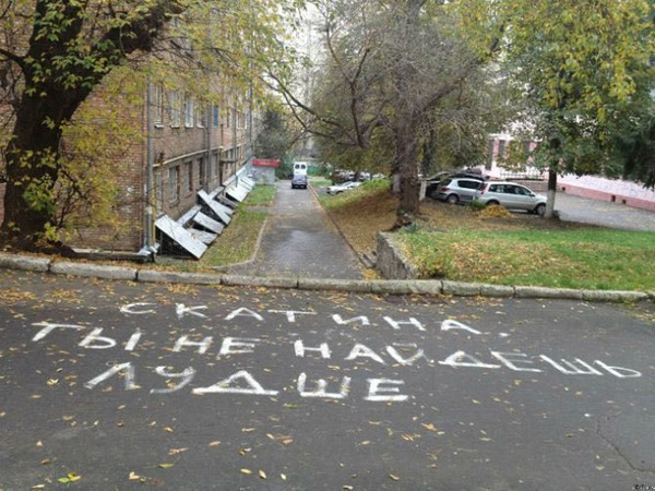 Признания на асфальте