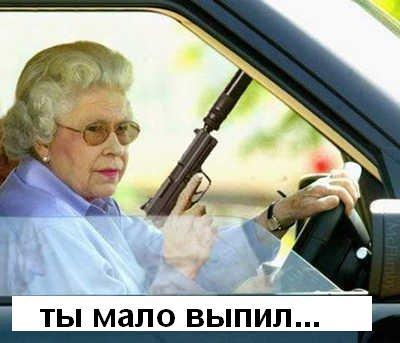 Осторожно, бабушки за рулем!