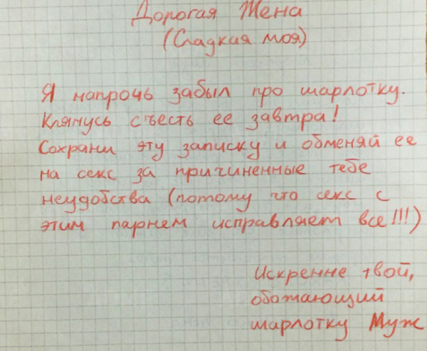 ТОП 16 самых трогательных записок