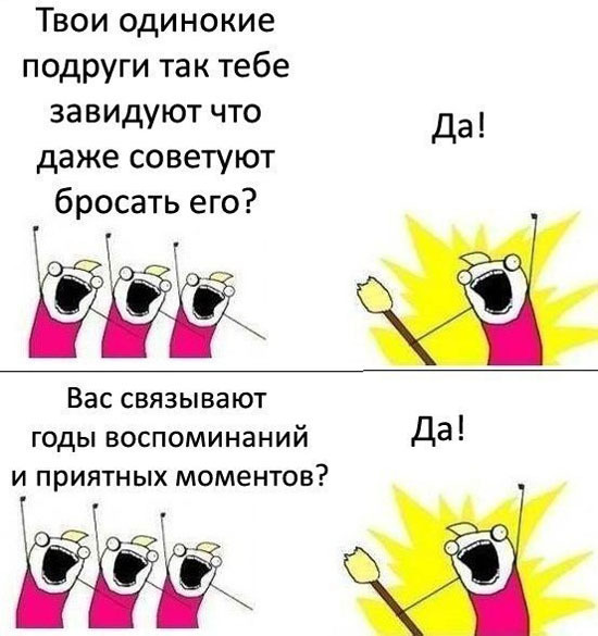 Минутка женской логики