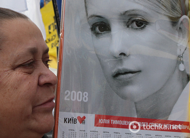 Cуд над Тимошенко