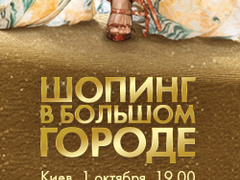 Izum shopping day
