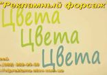 Рекламное агентство