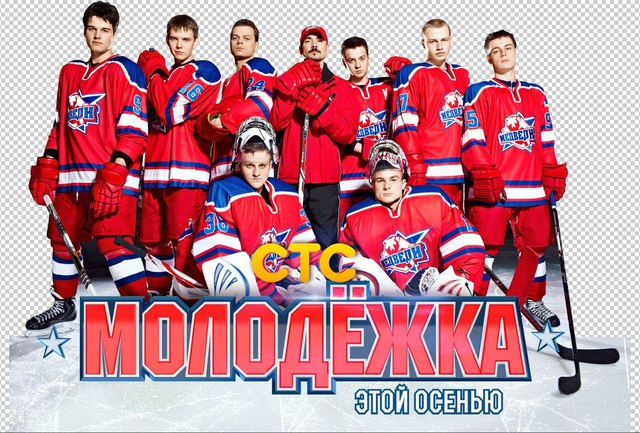 молодежка картинки на рабочий стол онлайн молодежка картинки на рабочий стол