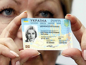 Украинцам с 1 января 2016 года будут выдавать электронные паспорта
