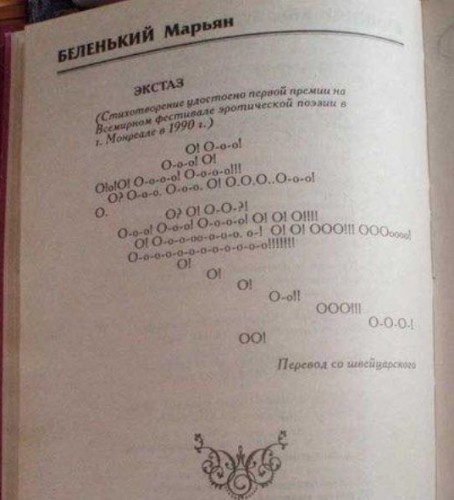 Экстаз по-швейцарски