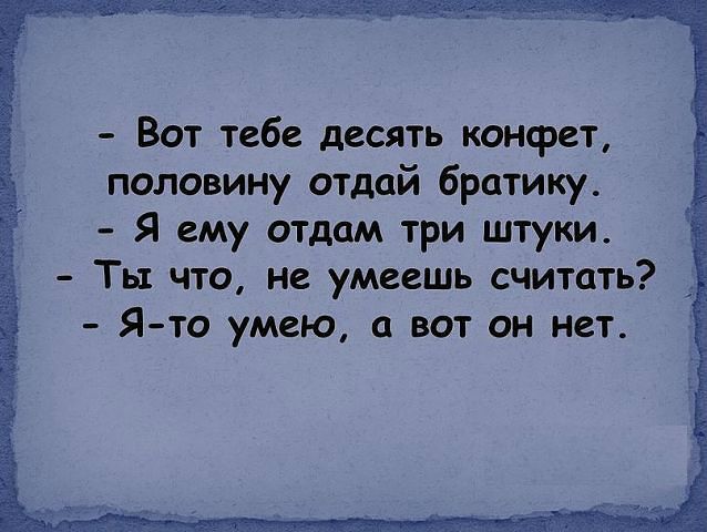 Детские высказывания
