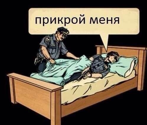 Смешная картинка с полицейскими