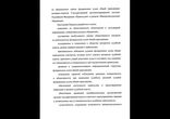 Ответ из приёмной президента РФ в Пермском крае Давыдову С.В.