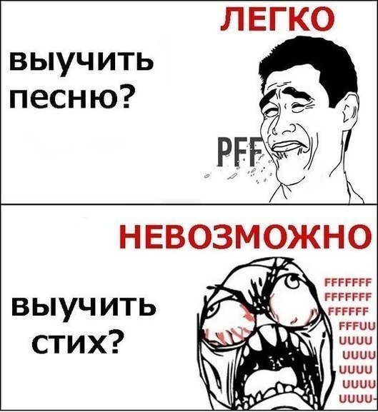 Смешные фууу комиксы