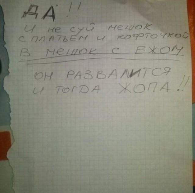 Записки, которые могли оставить только женщины