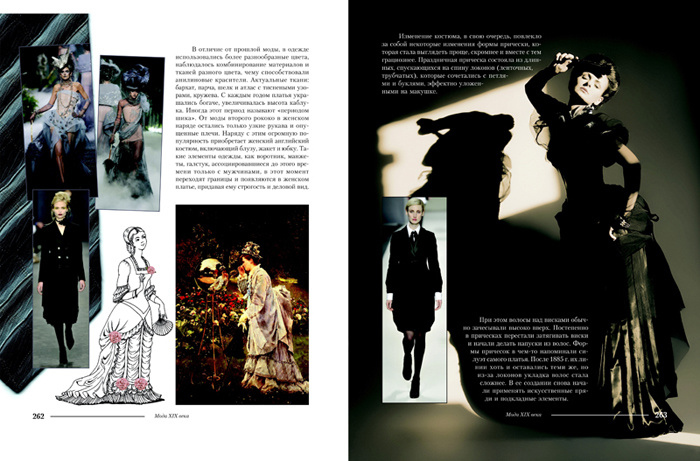 Книга «Мистецтво перевтілення. Історія образу»