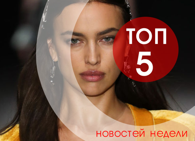 топ-5 новин тижня