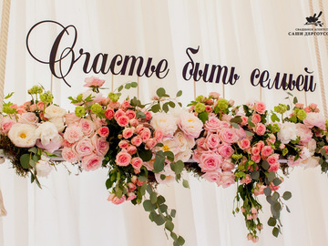 свадьба