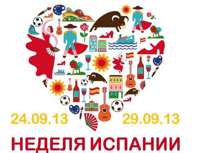 Неделя Испании