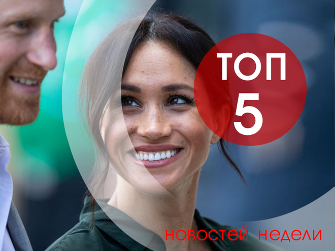 ТОП-5 новин тижня