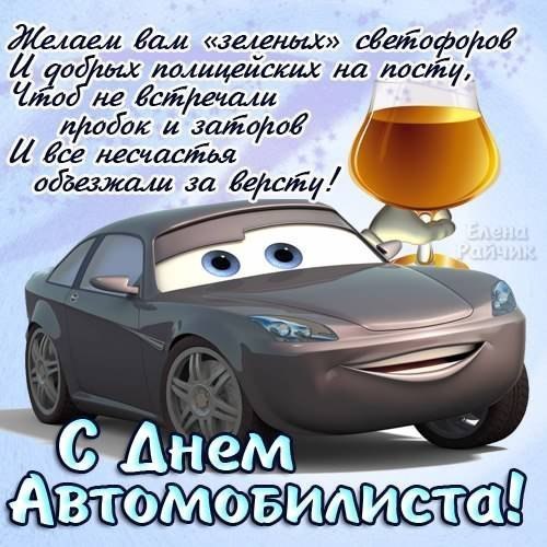 День военного автомобилиста в россии картинки поздравления