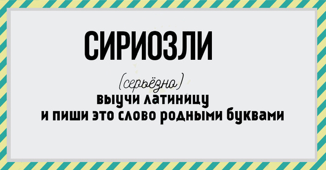 37 Фраз, которые раздражают!
