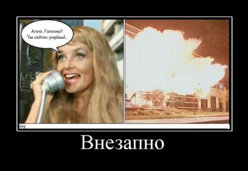 Подборка демотиваторов