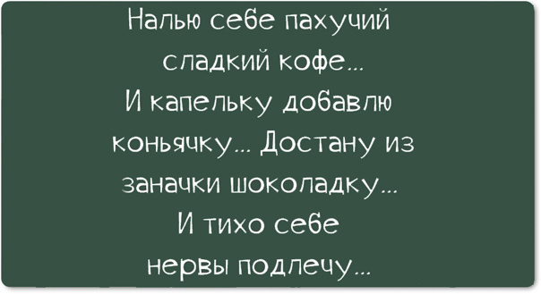 Прикольные картинки с текстом