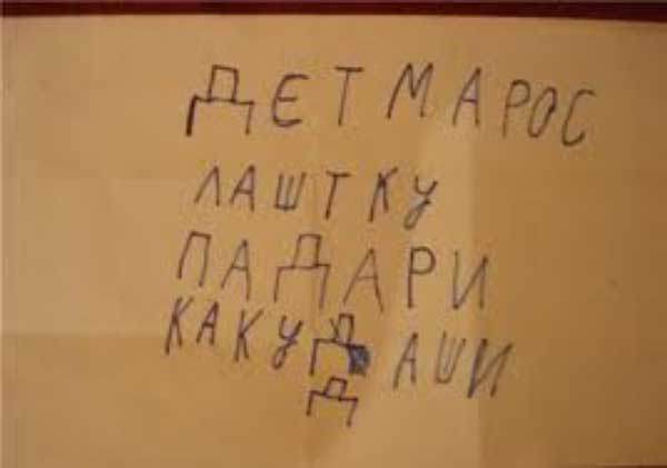 Трогательные письма Дед Морозу