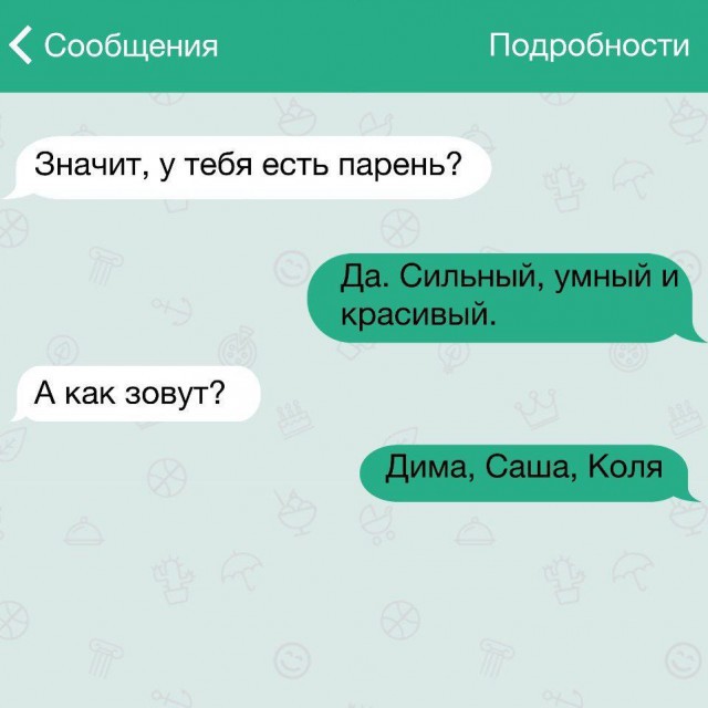 ТОП жизненных переписок