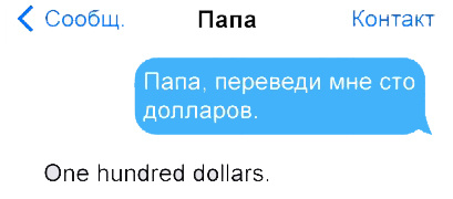 Смс переписки с родителями