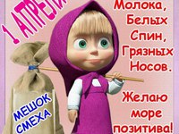 Картинки на 1 квітня!