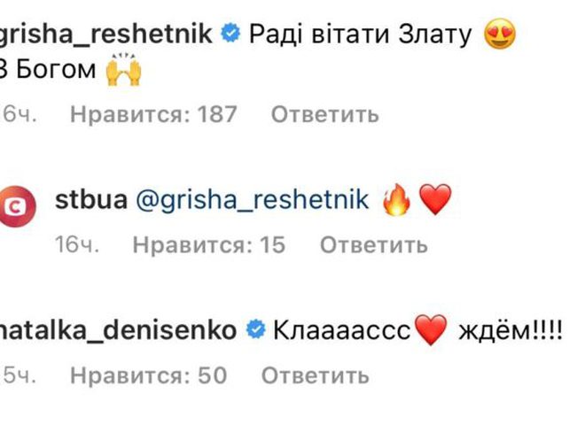 Реакція шанувальників