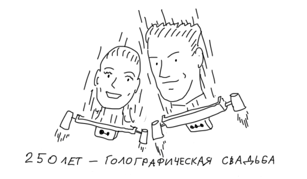 Свадьбы бывают разные