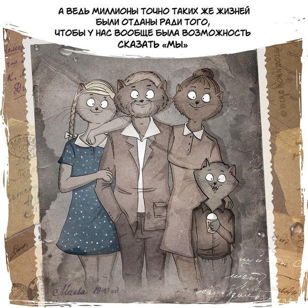 С днем Победы!