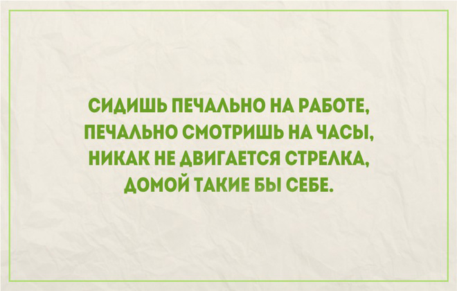 Картинки про работу