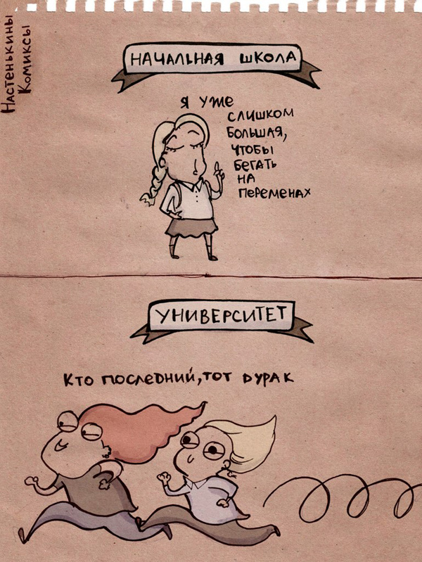 Настенькины комиксы