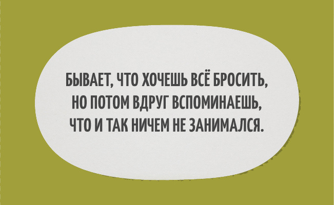 Прикольные картинки со смыслом