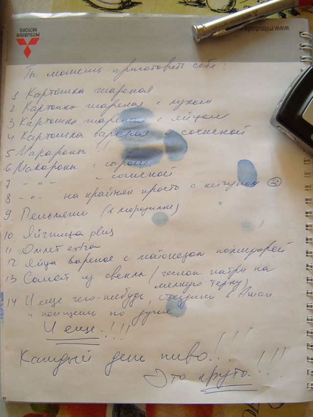 Записки, которые могли оставить только женщины