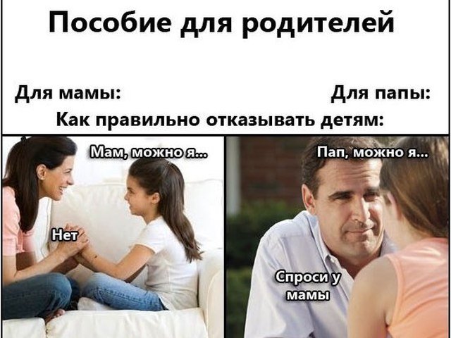 Днем рождения, смешные картинки про родителей и детей с подписями