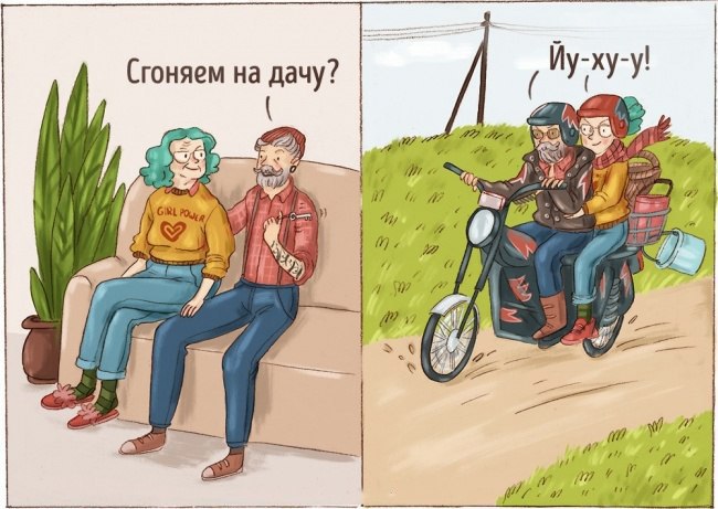 Наше поколение в старости