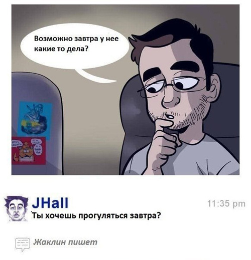 Смешной комикс про....