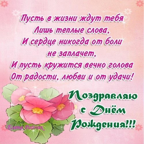 День рождения Деловое письмо. Образец делового письма. Страница